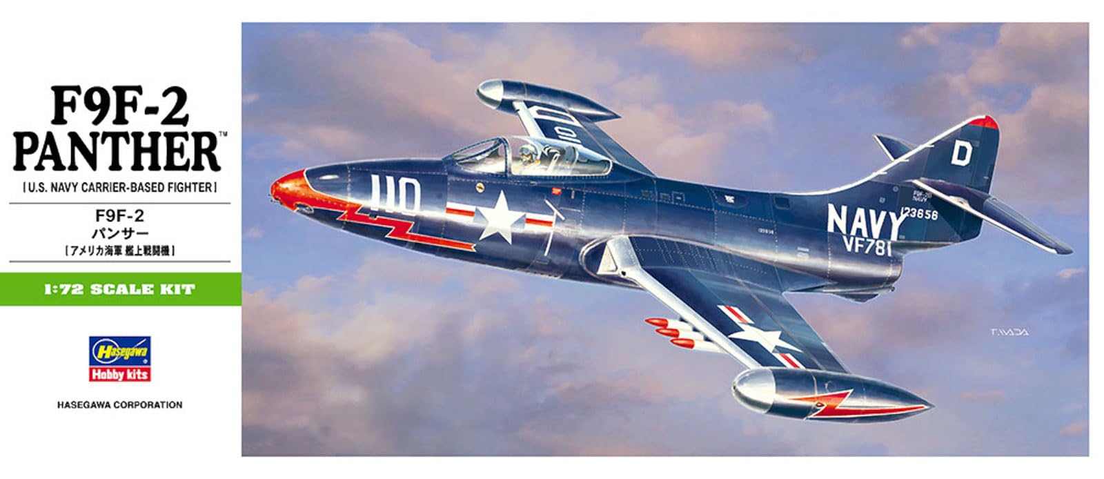 Amazon | ハセガワ 1/72 アメリカ海軍 F9F-2 パンサー プラモデル B12